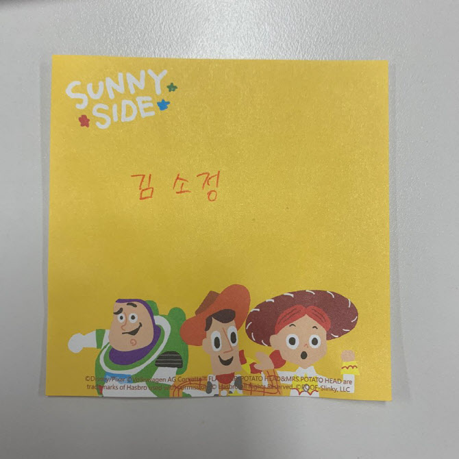 빨간색으로 내 이름을 적어봤다. 일주일이 지나도 내게는 아무 일도 생기지 않았다. (사진=김소정 기자)