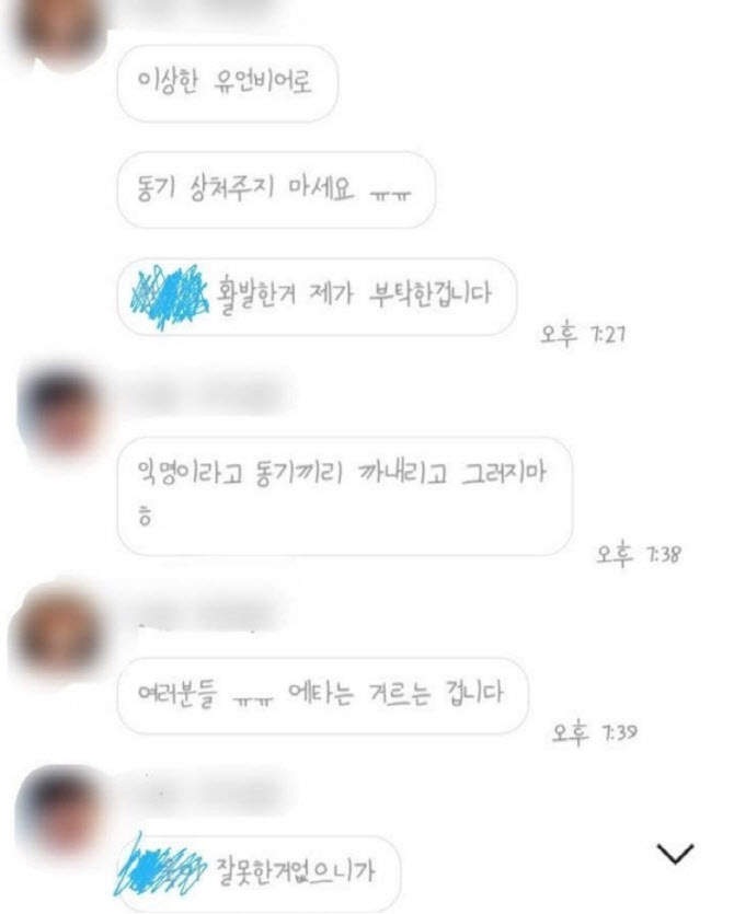 P대학 D학과 학생들이 나눈 카카오톡 메시지