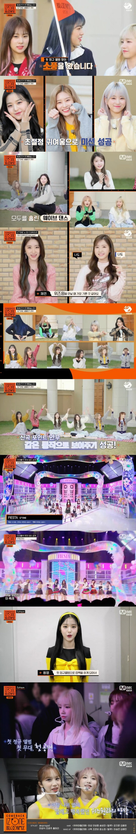 (사진=Mnet ‘컴백쇼’ 방송화면)