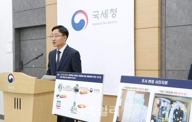 임광현 국세청 조사국장이 18일 세종시 국세청사에서 마스크 매점매석, 전관특혜, 고액입시 등 탈세 혐의자 138명에 대한 세무조사 착수 브리핑을 하고 있다. 국세청 제공