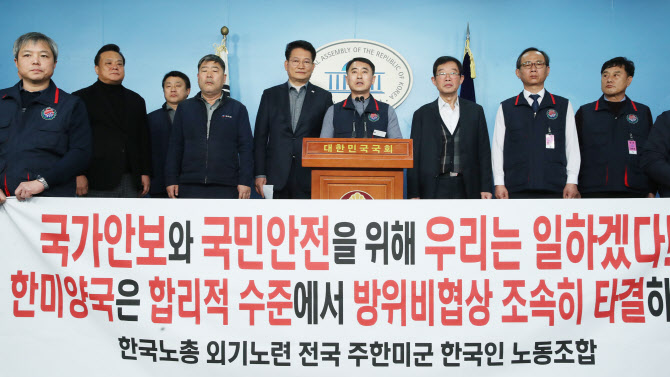 최응식 전국주한미군 한국인노동조합 위원장이 지난 6일 국회 정론관에서 기자회견을 하고 있다. [사진=연합뉴스]