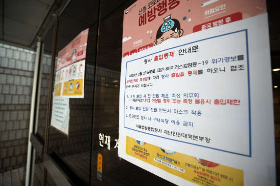 24일 서울 서초구 서울중앙지법 일부 출구가 통제되어 있다.(사진=연합뉴스)