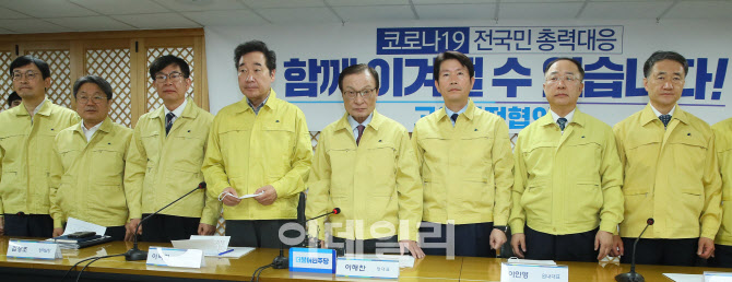 [이데일리 노진환 기자] 이해찬 더불어민주당 대표, 이낙연 코로나19재난안전대책위원장, 홍남기 경제부총리 겸 기획재정부 장관, 김상조 청와대 정책실장 등이 25일 오전 서울 여의도 더불어민주당사에서 열린 코로나19 고위당정협의회에 참석해 자리를 함께하고 있다.