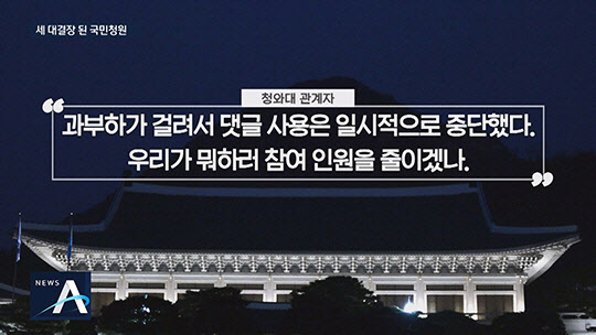 사진=채널A 뉴스 화면