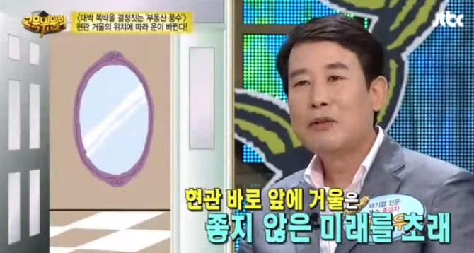 JTBC ‘대한민국 교육위원회’ 캡처.