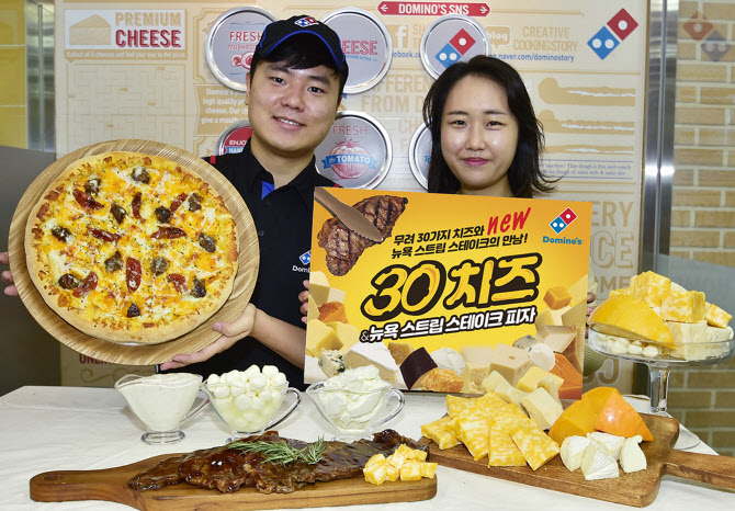 (사진=도미노피자)