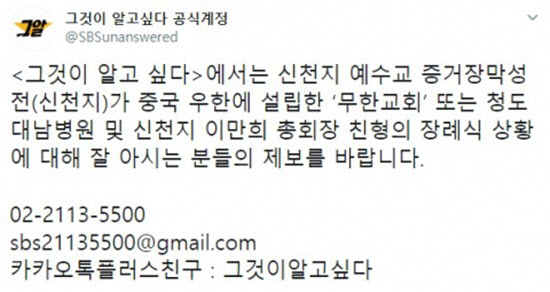 (사진=SBS ‘그것이 알고 싶다’)