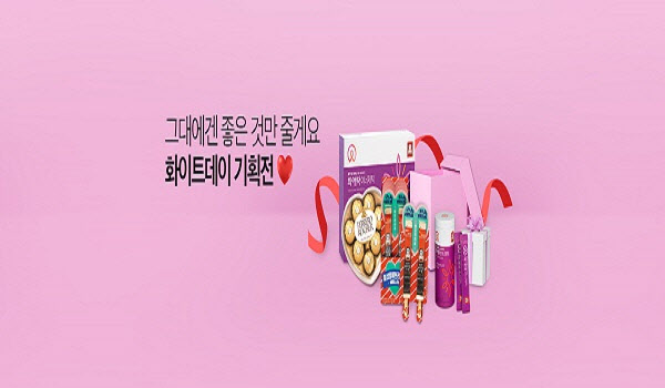 정몰 ‘화이트데이 행사’ (사진=KGC인삼공사)