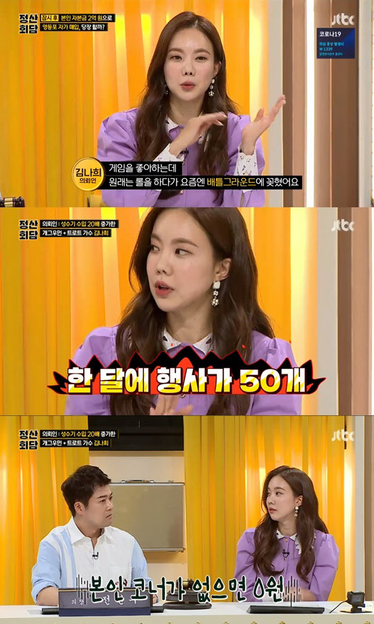 (사진=‘정산회담’ 방송화면)