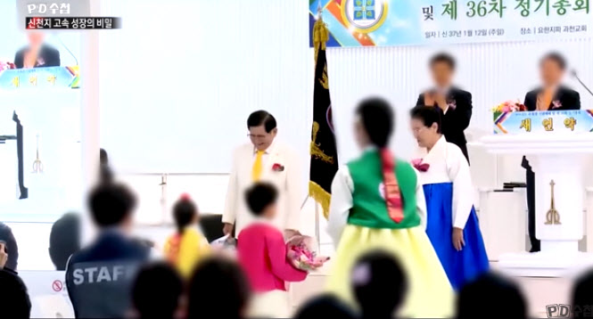 MBC ‘PD수첩’ 캡처.