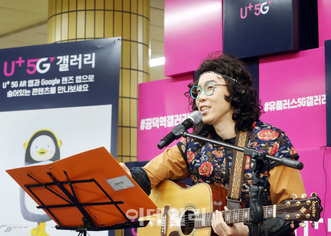 LG유플러스가 1월 30일 문화의 날을 맞아 카피추(추대엽)와 함께 ‘퇴근길 콘서트’를 개최했다. 카피추와 함께한 2020년 첫 퇴근길 콘서트에는 300여 명의 관람객들이 몰렸다. 퇴근길 콘서트는 ‘U+5G 갤러리’의 전시 작품을 ‘보는 즐거움’에 이어 음악공연으로 ‘듣는 즐거움’까지 제공하고자 마련됐다.