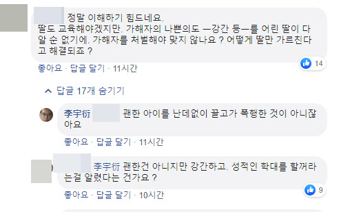 이우연 페이스북