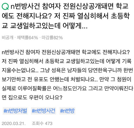 사진=네이버 지식인 캡처