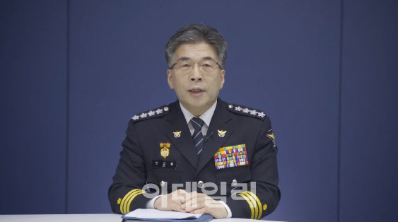 민갑룡 경찰청장이 24일 오후 ‘n번방’ 운영자 및 가입자 신상공개 촉구 청와대 국민 청원에 답변하고 있다. (사진=청와대 공식 유튜브 갈무리)