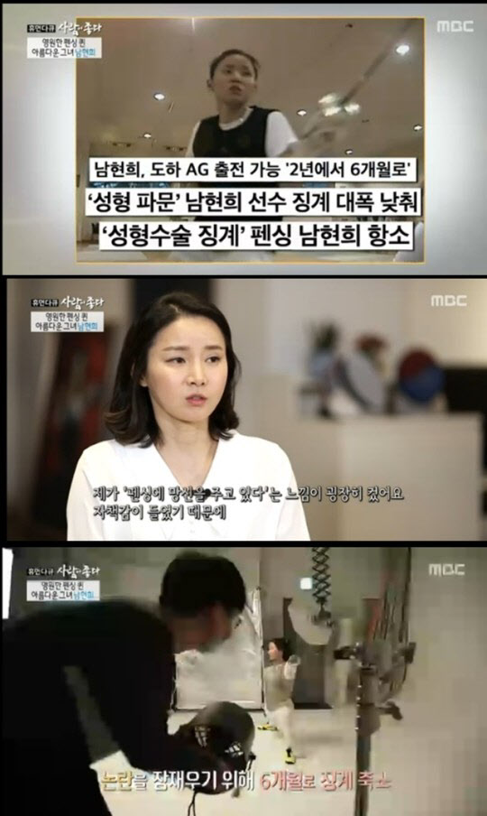 (사진=MBC ‘휴먼다큐 사람이 좋다’)