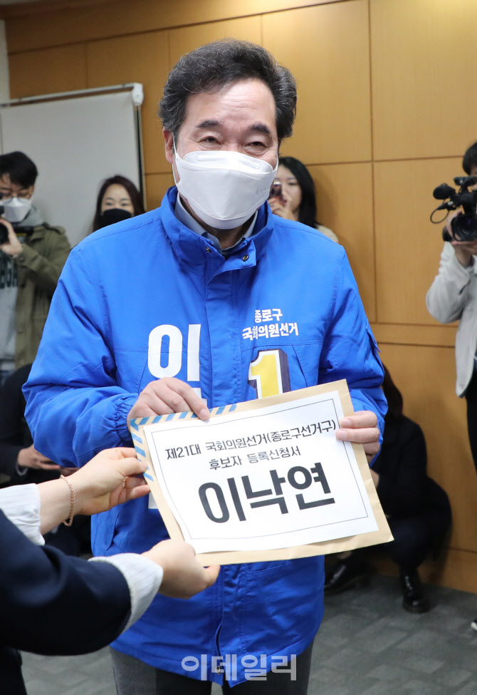 이낙연 더불어민주당 후보가 26일 서울 종로구선거관리위원회에서 제21대 총선 종로구 국회의원 후보자 등록을 하고 있다. (사진=김태형 기자)