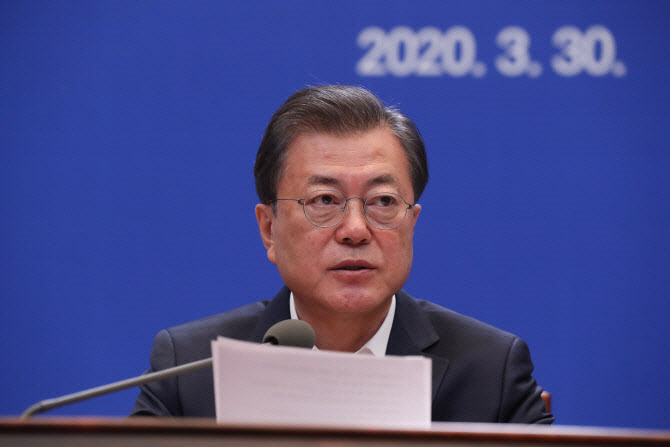 문재인 대통령이 30일 청와대에서 코로나19 관련 제3차 비상경제회의를 하고 있다.(사진=연합뉴스)