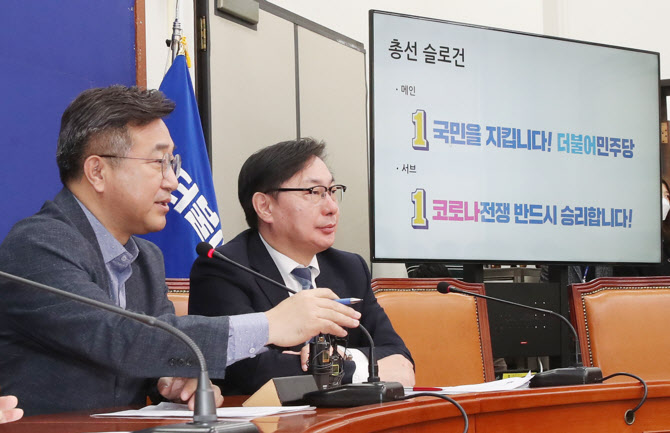 윤호중 민주당 선대본부장이 29일 총선 슬로건을 공개하고 있다.(사진=연합뉴스)