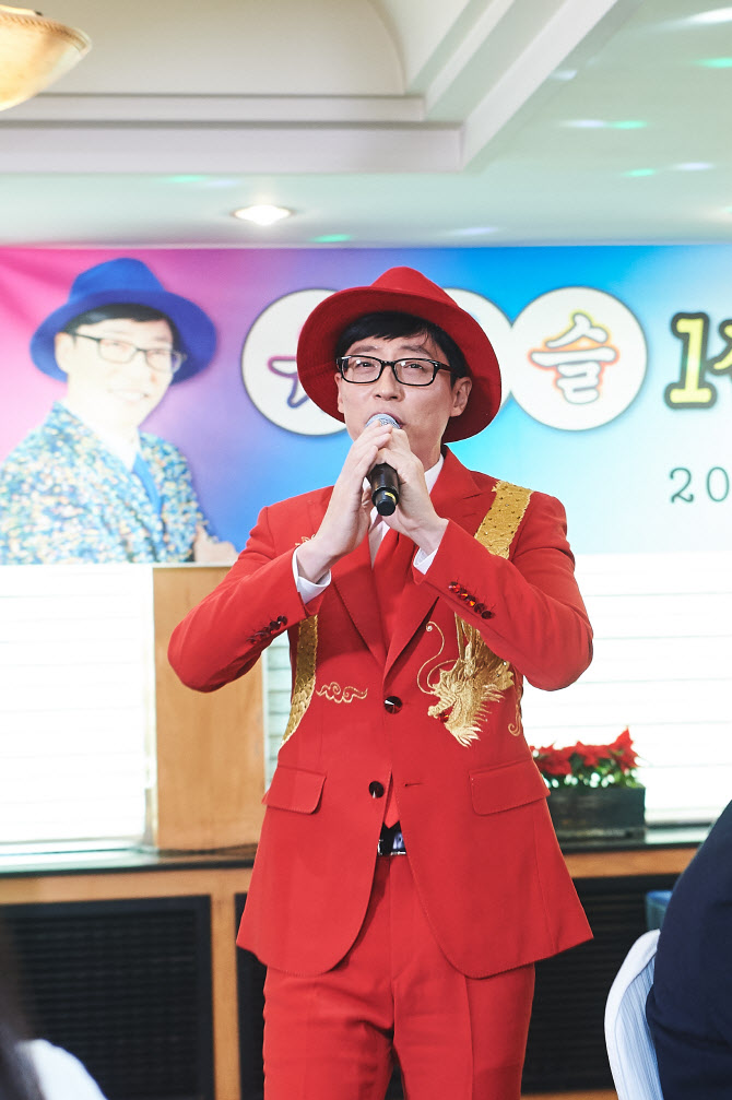 유재석(사진=MBC)