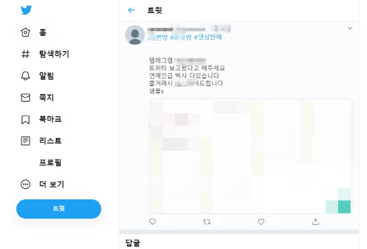 부산경찰청 디지털성범죄 특별수사단은 2일 텔레그램 대화방을 통해 아동 성 착취물 등을 판매한 20대 A씨를 청소년성보호법 및 성폭력처벌법 위반 등의 혐의로 구속했다고 2일 밝혔다. 사진은 A씨의 메신저 대화내용. (사진=부산경찰청 제공)