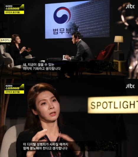 서지현 검사 (사진=JTBC ‘이규연의 스포트라이트’ 캡처)