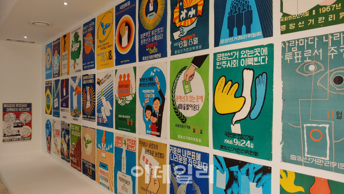 중앙선거관리위원회에서 제작한 다양한 선거홍보포스터. ‘공명선거’ ‘바른투표’ ‘민주사회’ ‘나라운명’ ‘주권행사’ ‘기권없이’ 등이 단골 키워드로 들어가 있다(사진=오현주 문화전문기자).