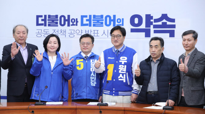 더불어민주당 우원식 후보와 더불어시민당 이동주 후보가 5일 오전 서울 여의도 국회에서 열린 더불어민주당-더불어시민당 공동정책 공약 시리즈 첫 번째 정책 발표(소상공인-자영업자)에 앞서 기념촬영을 하고 있다.(사진=연합뉴스)