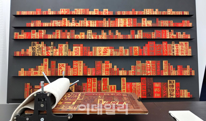 작가 일상의실천 팀이 제작한 설치작품 ‘이상국가: 유토피아’(2020). 역대 대통령선거에서 뽑아낸 구호·공약 중 400여개 단어를 수집, 벽면에 나열하고 앞에는 레터프레스기를 설치했다. 단어와 문구를 뽑아 관람객이 직접 벽보를 제작할 수 있다(사진=오현주 문화전문기자).