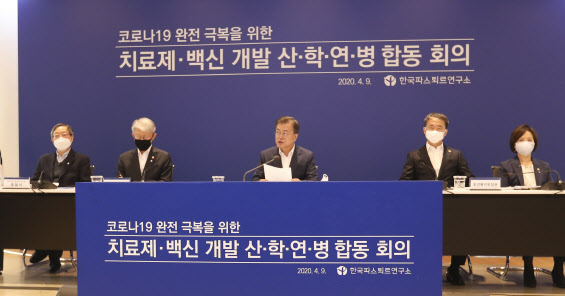 문재인(가운데) 대통령이 9일 오전 경기도 성남시 한국파스퇴르연구소에서 열린 신종 코로나바이러스 감염증(코로나19) 치료제·백신 개발 산업계·학계·연구소·병원 합동 회의에 참석해 발언하고 있다. (사진=연합뉴스)