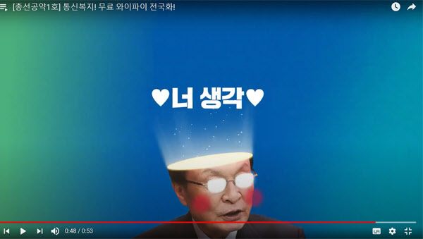 이해찬 더불어민주당 대표가 출연한 총선 공약 홍보 동영상(사진 = 민주당 유튜브 채널 씀 캡쳐)