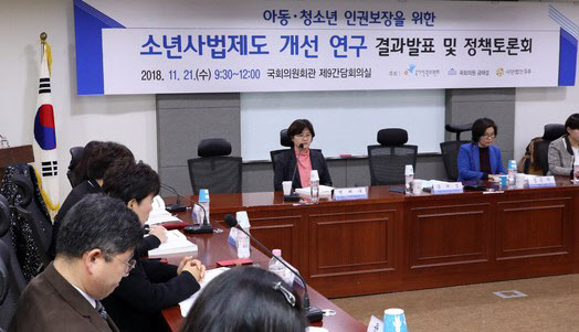 지난 2018년 국회에서 열린 아동-청소년 인권보장을 위한 소년사법제도 개선 연구 결과발표 및 정책토론회.(사진=뉴시스)
