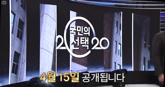 ▲ SBS 선거방송 소개 유튜브 영상(출처: SBS 뉴스)