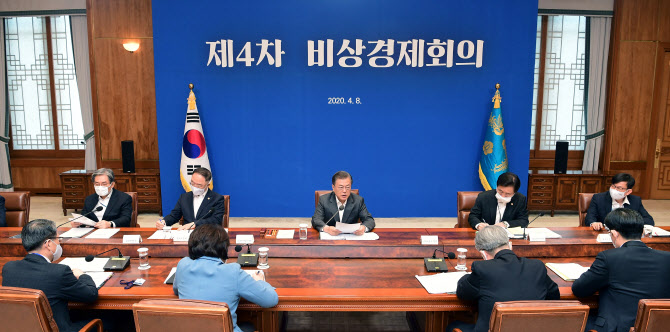 문재인 대통령이 지난 8일 청와대에서 신종 코로나바이러스 감염증(코로나19) 대응 관련 제4차 비상경제회의를 주재하고 있다. 연합뉴스 제공