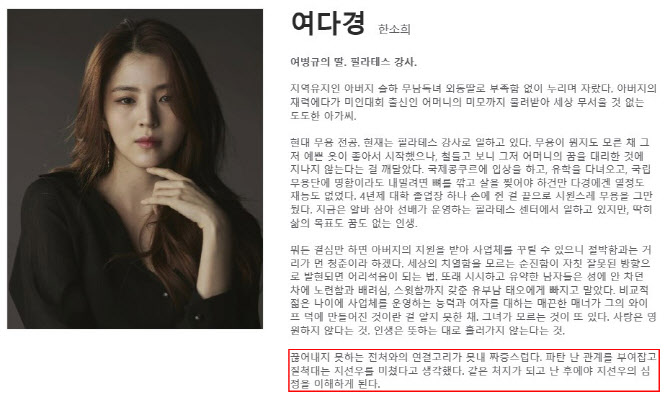 JTBC 금토 드라마 ‘부부의 세계’ 등장인물 중 여다경(한소희 분) 인물소개 (사진=부부의 세계 홈페이지 캡처)