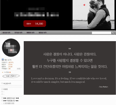 온라인 상에서 ‘불륜 카페’라 불리는 카페 ‘**된 사랑?????’ 메인 화면