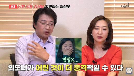 지난 25일 유튜브 채널 ‘의학채널 비온뒤’에 출연한 의사이자 성 전문가 강동우·백혜경 부부 (사진=비온뒤 영상 캡처)