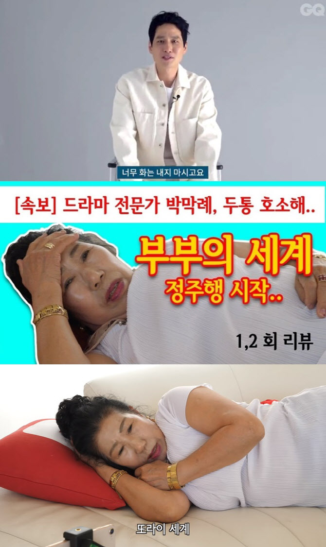 배우 박해준(위), 유튜버 박막례 할머니. 사진=지큐 코리아 유튜브 채널 영상, 박막례 할머니 유튜브 채널 영상