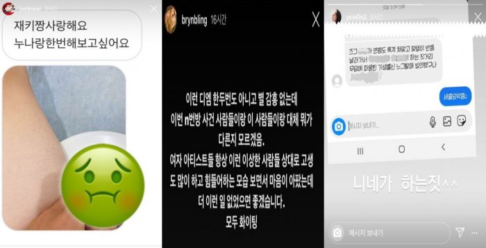 여성 연예인의 사회관계망서비스(SNS) 다이렉트메시지(사진=재키와이, 브린, 양예원 인스타그램 캡쳐)