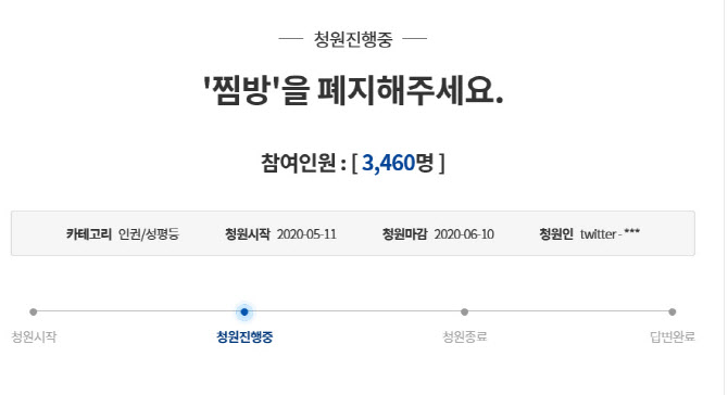 (사진=청와대 국민청원 게시판 캡쳐)