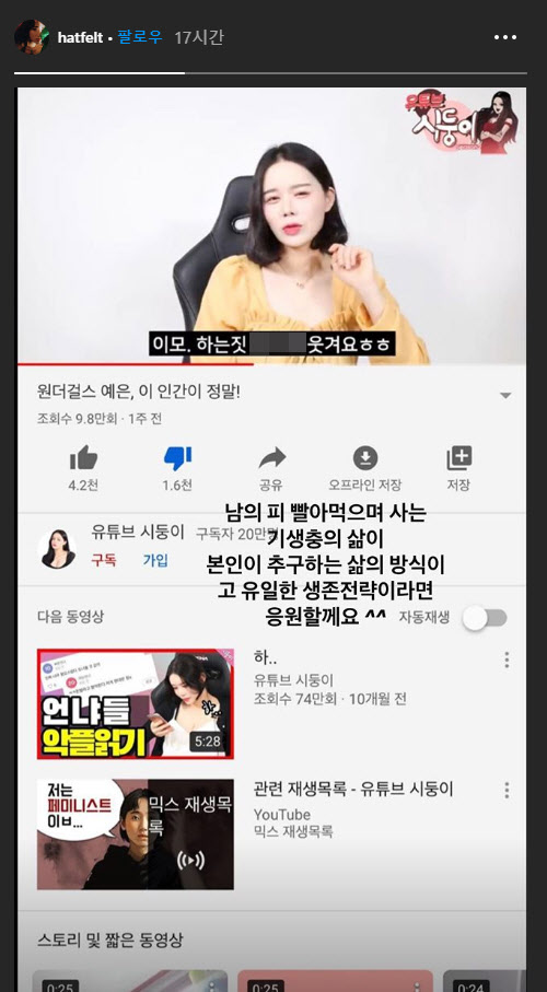 (사진=핫펠트 SNS)