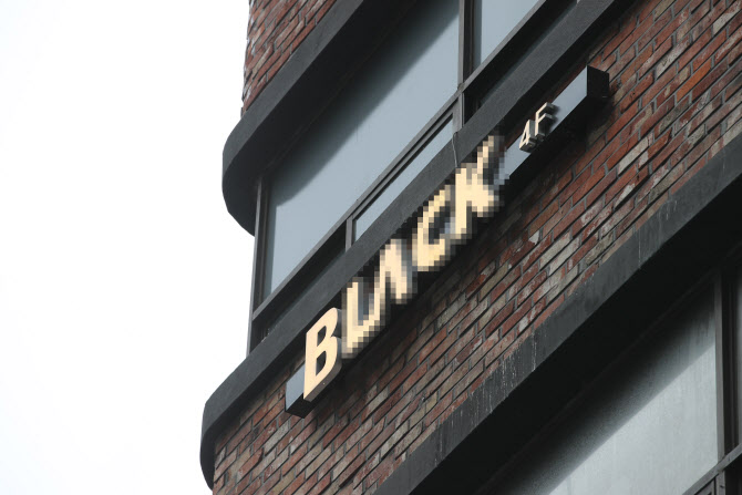 이태원 클럽 확진자 2명이 다녀간 블랙수면방 (사진=연합뉴스)