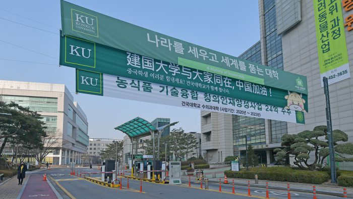 대부분의 대학들이 성적 평가 방식을 완화하기로 결정했다. (사진=건국대학교 제공)