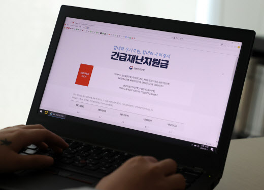 지난 11일 한 카드사 메인화면에 띄워진 지원금 접수 안내문.(사진=연합뉴스)