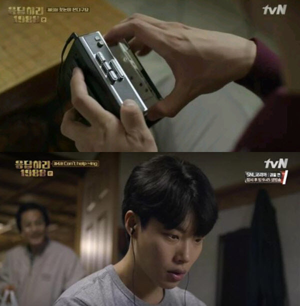 드라마 ‘응답하라 1988’ 속 등장하는 ‘워크맨’ (사진=tvN ‘응답하라 1988’)
