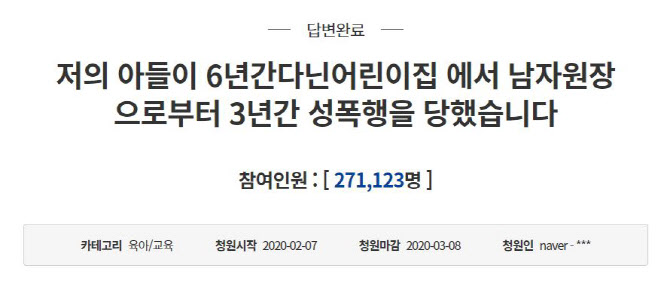 (사진=청와대 홈페이지 갈무리)