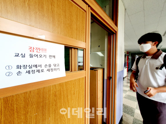 교실로 들어가는 3학년 학생.(사진=정재훈기자)