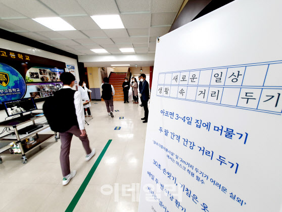 의정부고등학교 중앙현관을 통해 등교하는 학생들이 열화상 카메라 앞을 지나고 있다.(사진=정재훈기자)