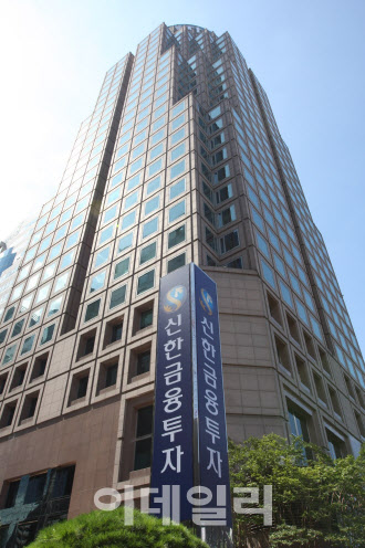 신한금융투자 사옥 전경 (사진=이데일리DB)