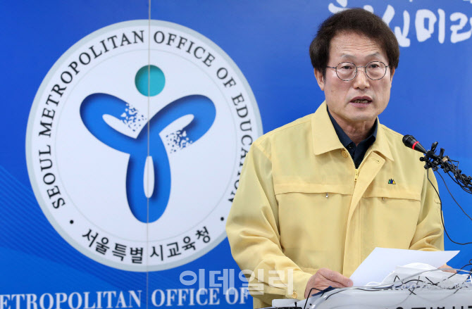 [이데일리 방인권 기자] 조희연 서울시교육감이 고2, 중3, 초1~2, 유치원의 등교 및 등원을 하루 앞둔 26일 오전 서울 종로구 서울시교육청에서 ‘등교수업의 운영 방안 후속 대책’을 발표하고 있다.