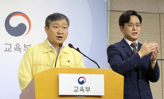 박백범 교육부 차관이 29일 오전 세종시 정부세종청사에서 열린 수도권 지역감염 확산 우려에 따른 등교수업 지침 강화 브리핑을 하고 있다.(사진=연합뉴스)